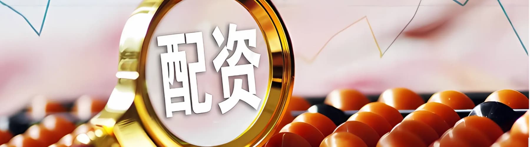 同顺花配资