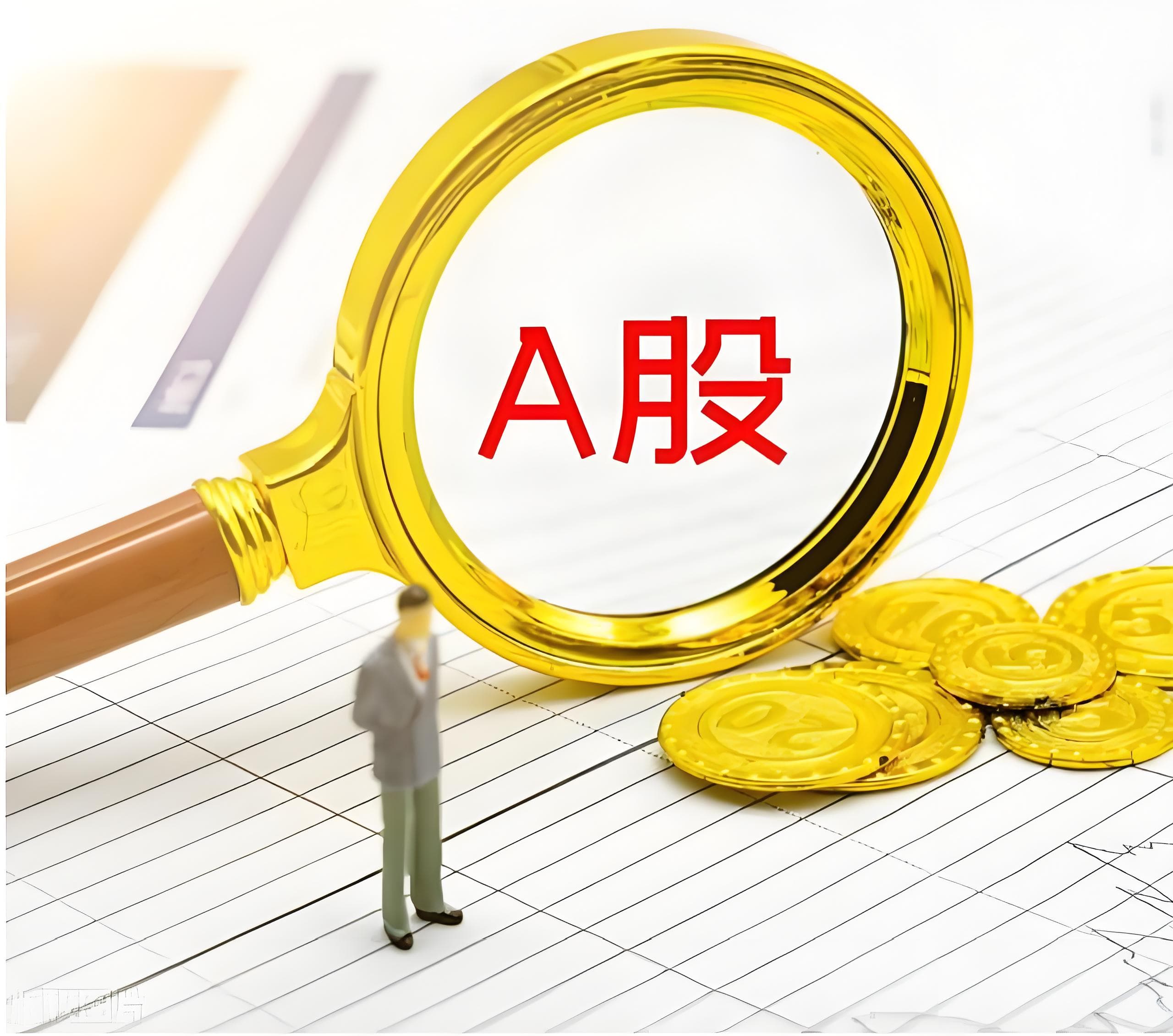 鼎合网配资:股票十倍配资-A股三大指数涨跌不一 有色金属板块走强、银行领跌